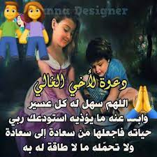 Check spelling or type a new query. Ø¯Ø¹Ø§Ø¡ Ù„Ø§Ø®ÙŠ Ø§Ù„ØºØ§Ù„ÙŠ Ø§Ù„Ù„Ù‡Ù… ÙŠØ³Ø± Ù„Ù‡ ÙƒÙ„ Ø³ØªØ§Øª Ù‚Ù…Ø±Ø§Øª Ø¯Ù…Ù‡Ù… Ø´Ø±Ø¨Ø§Øª Facebook