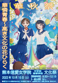 中学校 文化 祭 ポスター