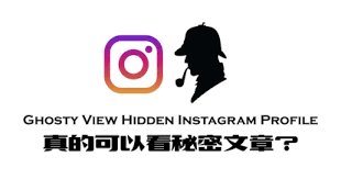 Se ha encontrado un servicio llamado ghosty que aprovecha la api de instagram a favor de los acosadores, también conocidos como stalkers. Ghosty View Hidden Instagram Profile 1 4 5 Apk Googleä¸‹è¼‰ Po3c