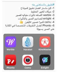 Pin By Zain للغات On تطبيقـات أندرويـد و آبـل مواقــع Application Android Iphone Apps App