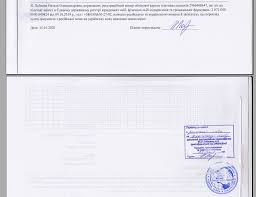 Заверение печатью бюро переводов - WIS