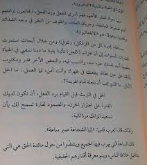 كتاب الهزيمة الكاتب كريم الشاذلي Math Quotes Personalized Items