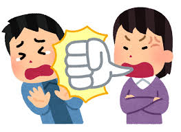 いろいろな言葉の暴力のイラスト&nbsp;|&nbsp;かわいいフリー素材集&nbsp;いらすとや