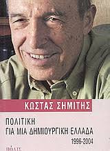 Η καθημερινή ζωή στο Ευρωπαικό Κοινοβούλιο: Abeles Marc, Λύντια Στεφάνου