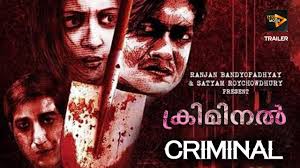 ക്രിമിനൽ (Criminal )