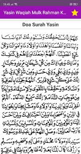 Terdapat juga doa setelah membaca surat yasin dan surat al waqiah. Yasin Al Waqiah Al Kahfi Ar Rahman Al Mulk Audio By Vf Studio Google Play United States Searchman App Data Information
