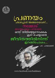 Che guevara wallpapers with quotes in malayalam 66470, res: 16 Padmarajan Ideas Malayalam Quotes Love Quotes Love Quotes In Malayalam