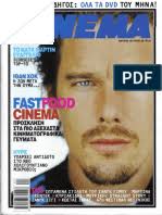 ΣΙΝΕΜΑ τ.185 (01-2007)