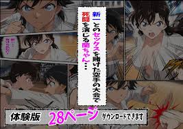 悲報】名探偵コ〇ンの毛利蘭がAVデビューで完堕ちしてしまうｗｗｗｗｗ | 名探偵コ〇ン 毛利蘭 公然わいせつ事件 完堕ち＆AVデビュー編  (ピート出版) | 無料エロ漫画サイト 週刊ナンネットマンガ