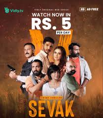 UR - Sevak
