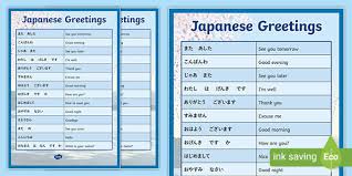 We did not find results for: Japanese Greetings Poster