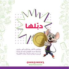 بدأت اليوم عروض في تشكي تشيز ضاعف عدد التوكن عن شرائك أي عرض من عروض المأكولات القي مة Chuckecheesessa العروض والتخفيضات