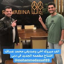 Maybe you would like to learn more about one of these? Ù…Ø­Ù…Ø¯ Ø¹Ø³Ø§Ù ÙŠÙØªØªØ­ Ù…Ø·Ø¹Ù…Ù‡ ÙÙŠ Ø¯Ø¨ÙŠ Et Ø¨Ø§Ù„Ø¹Ø±Ø¨ÙŠ