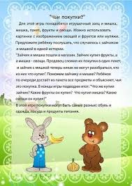 речевое развитие задания по развитию речи для детей 5 6 лет Rechevye Igry Dlya Detej 5 6 Let Deti Logopedicheskie Igry Doshkolnik