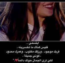 ابتسمي quotes arabic quotes incoming call screenshot