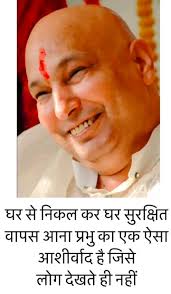 ॐ🌹⚜️जय गुरूजी ⚜️🌹ੴ 🕉नमःशिवाय शिवजी सदा सहाय 🕉नमः शिवाय गुरुजी सदा सहाय  🌹हर पल शुकराना गुरुजी 🌹 ༺꧁💞जय गुरुजी💞꧂༻