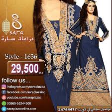 Instagram Photo By سارة بلازا دراعات ساره Jun 22 2016 At 7 14pm Utc Fashion Formal Dresses Long Dresses