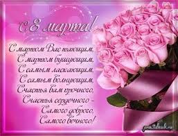 сегодня в день 8 марта пусть солнышко сияет ярко Pin By Galina Kravchenko On S Dnem Rozhdeniya Rose Messages Flowers