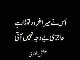 Honestly You Have Broken My Proud On You Urdu Shayari Love Poetry Deep Urdu Thoughts