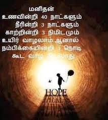 Tamil Inspirational Quotes Inspirational Quotes For Students Motivational Quotes For Students Quotes For Students