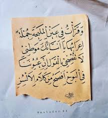 من الحبيب الذي إستوطن قلب محبوبته رسالة إلى عيون المليحة words quotes short quotes love love smile quotes