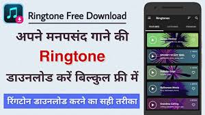 All Songs Ringtones Kaise Download Kare Free Me Download High Volume Ringtone Mobile Ringtones Youtube
