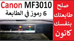 تنزيل تعريف وبرامج تشغيل طابعة كانون موديل canon pixma mx470 كامل ومجاني يمكنّك هذا التعريف من تشغيل جميع ميزات الطباعة في الطابعة المذكورة ولتعمل بالشكل الصحيح وبأكبر كفاءة ممكنة، كذلك هذا التعريف محدّث أولاً بأول من شركة كانون canon ويشمل جميع. Ø£ØµÙ„Ø§Ø­ Ø¹Ø·Ù„ E03 Ø£Ùˆ Ø§Ù„Ø·Ø§Ø¨Ø¹Ø© Ù„Ø§ ØªØ³Ø­Ø¨ ÙˆØ±Ù‚ Ø£Ùˆ ÙŠÙˆØ¬Ø¯ Ø­Ø´Ø± ÙÙ‰ Ø§Ù„Ø·Ø§Ø¨Ø¹Ø© ÙÙŠ Ø·Ø§Ø¨Ø¹Ø§Øª ÙƒØ§Ù†ÙˆÙ† Inkjet