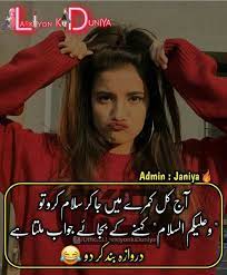 Funny lines on group admin/whatsapp admins. Haalim Fun Quotes Funny Funny Facts Urdu Funny Quotes