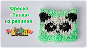 как сплести из резинок на станке монстр тэил фигурки Freska Iz Rezinok Rainbow Loom Bands Na 13 Stolbikov Panda Youtube