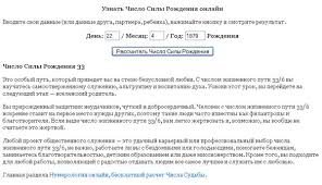 нумерологический прогноз на 2018 год по дате рождения онлайн Numerologiya Besplatno Rasschitat Chislo Sily Rozhdeniya Onlajn