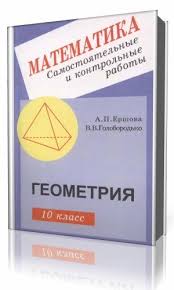ответы на рабочую тетрадь по географии 9 класс домогацких Gdz Po Geografiya Rabochaya Tetrad 9 Klass Domogackih Bez Sms Uchebnik Matematika 5 Klass