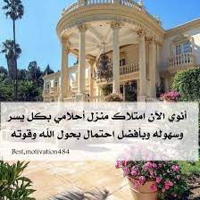 توكيدات يوميه ايجابيه أنوي الآن امتلاك منزل أحلامي بكل يسر وسهولة وبأفضل احتمال بحول الله وقوته خذ نفس عميق daily yoga workout house styles new homes