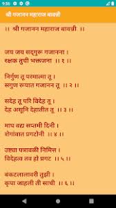 Gajanan maharaj from shegaon buldhana district maharashtra india was a saint from india sant shri gajanan maharaj sansthan is the largest temple trust. Shree Gajanan Maharaj Bavanni 52 Verse Marathi For Pc Mac Windows 7 8 10 Free Download Napkforpc Com