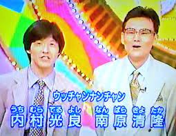 日テレ飛躍の功労番組・投稿！特ホウ王国開始20周年に寄せて | グランザフトの無限堂野次馬本舗