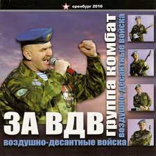 Pesni O Vojne V Chechne Skachat Besplatno Chechenskaya Vojna