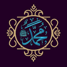 Pin By Ihk Sƒ ѕ Nsℓayaѕ On ت ص ام ي م محمد عليه الس لام Islamic Art Calligraphy Islamic Wallpaper Islamic Calligraphy