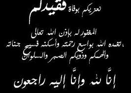 صور عزاء عن الأب 2020 صور رمزيات حالات خلفيات عرض واتس اب انستقرام فيس بوك رمزياتي islamic love quotes love quotes quotes
