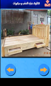 كتالوج نجارة الخشب و ديكورات For Android Apk Download