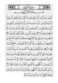 Kita akan kongsi bacaan surah al kahfi dalam rumi full beserta tulisan jawi. Surah Alkahfi Ayat 1 Hingga 10