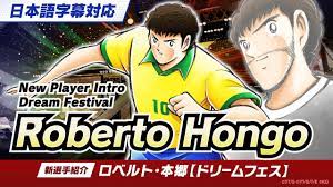 New Player Intro: Dream Festival Roberto Hongo / 【新選手紹介】ロベルト・本郷【ドリームフェス】 -  YouTube
