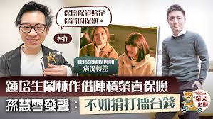 今（19）日香港電子競技有限公司（hong kong esports limited）創辦人兼執行長鍾培生因不滿一名香港保險界名人林作在 facebook 上留言，邀約一同上擂台真人對決，不論輸贏都可獲得高達一百萬港幣的獎金，但遲遲等不到林作應戰。. Xnfigs9pmgkqem