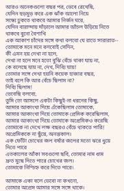 150 Bangla Quotes Ideas Bangla Quotes Quotes Bangla Love Quotes All of us, fall in love at any time in life. bangla quotes quotes bangla love quotes