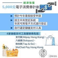 Epay 及 強化八達通 app ，用家可以直接用手機拍卡，查詢結餘、增值、網上付款等全部都做到。不過，由於要有 nfc 功能，所以 iphone 用家一直都只得個恨字。 æ¶ˆè²»åˆ¸ é™³èŒ‚æ³¢ å°‡è¨­ä¸­å¤®ç™»è¨˜ç³»çµ±å¯é¸å…«é”é€šæˆ–é›»å­éŒ¢åŒ…æ”¶å– é ­æ¢æ—¥å ±
