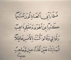 .the beauty of women stems from both shyness لكل مرأة جمال خاص كما لكل زهرة لون خاص. Ø´Ø¹Ø± ØºØ²Ù„ ÙˆØµÙ Ø§Ù„Ø¬Ù…Ø§Ù„