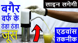 Omg is a new age juice brand revolutionising the way juices are crafted. à¤œà¤¬à¤°à¤¦à¤¸ à¤¤ à¤Ÿ à¤• à¤¨ à¤² à¤œ à¤¸ à¤® à¤° à¤Ÿ à¤¸ à¤—à¤°à¤• à¤¨ à¤®à¤¶ à¤¨ Low Investment High Profit New Advance Ganna Juice Machine Youtube