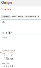 It offers a website interface, a mobile app for android and ios, and an application programming interface that helps developers build browser extensions and software applications. How To Google Translate Japanese 2017 Japanese Tactics