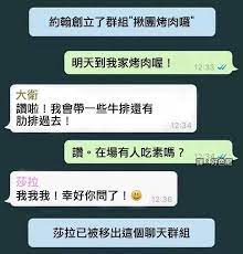 好色龍的網路生活觀察日誌 雜七雜八短篇漫畫翻譯948 rss feed podcasts fun