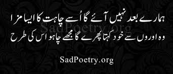 Love Poetry Pyar Shayari And Sms Sad Poetry Org Page 10 Koi pyar say daikhy to bura laghtaa hai. love poetry pyar shayari and sms