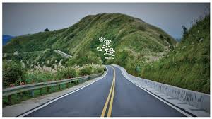 新北瑞芳 九份金瓜石的秋天白色芒草魔法蔓延在不厭亭下的寂寞公路上 布萊美旅團 咖啡 美食 建築 設計 旅行 痞客邦