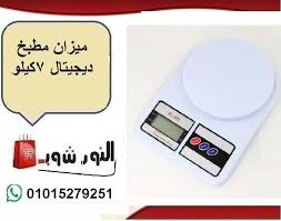 ميزان مطبخ ديجيتال 7كيلو Bathroom Scale Bathroom